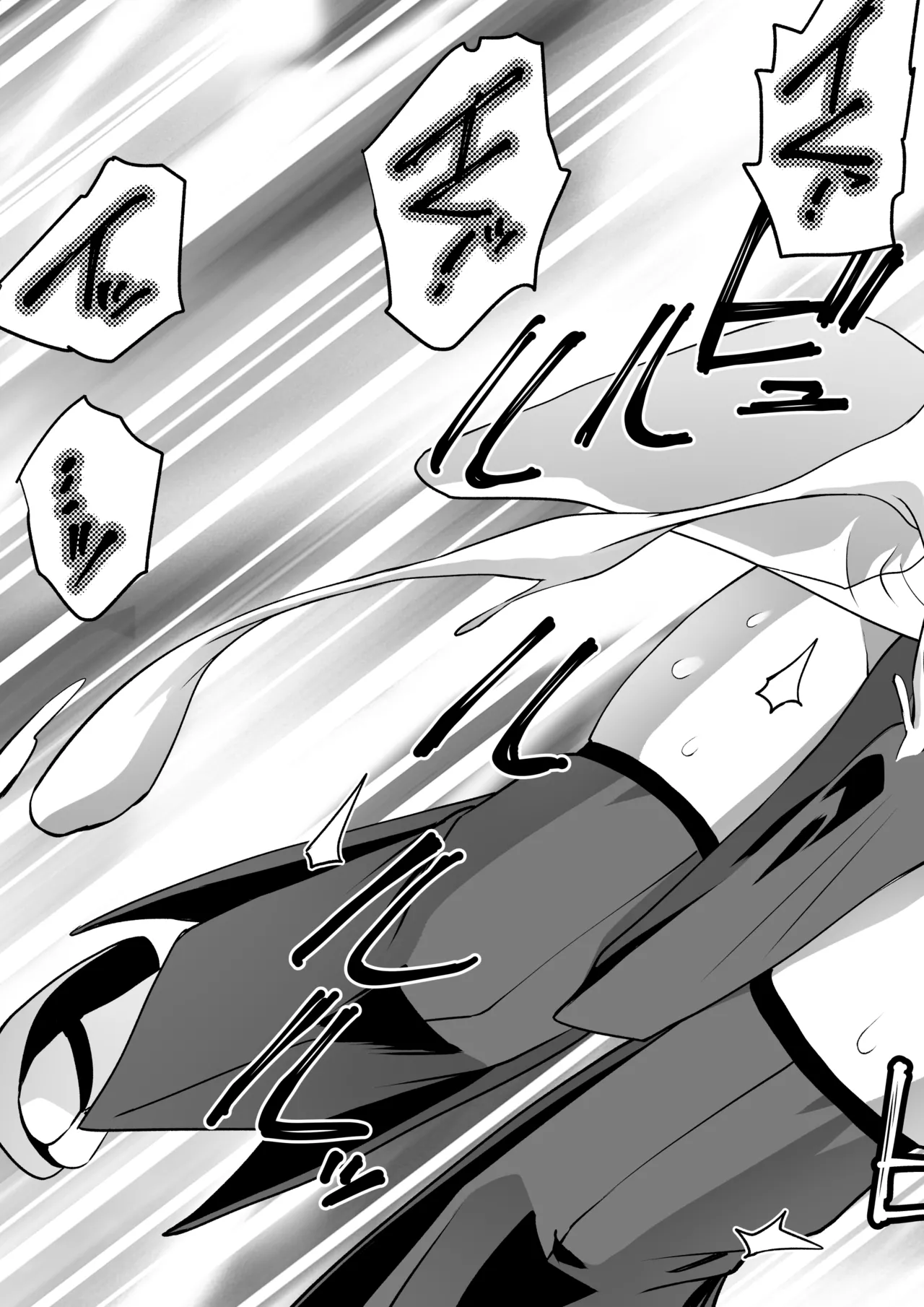 魔法少女カグラ・ルーヴ 完全なる敗北 Page.33