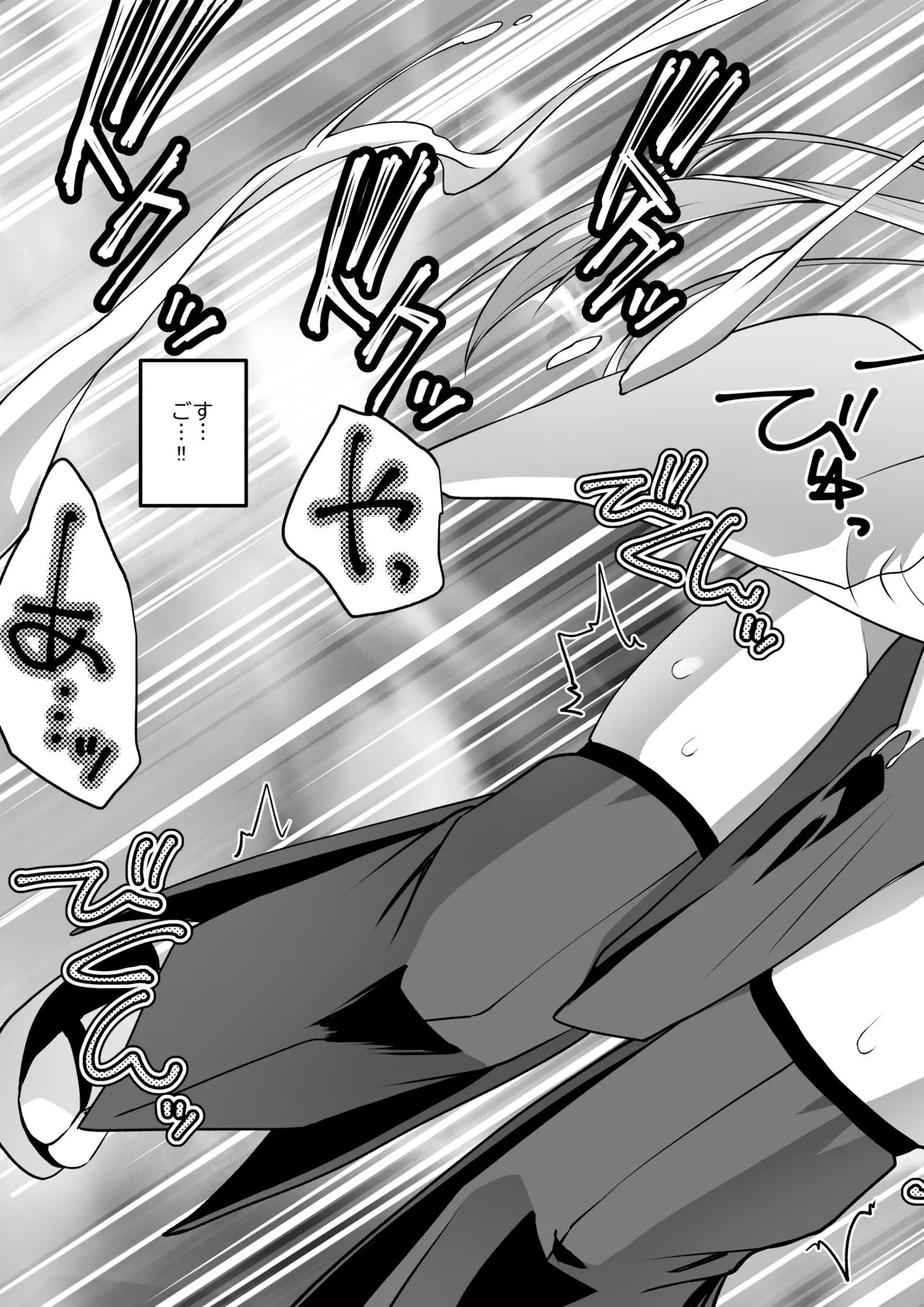 魔法少女カグラ・ルーヴ 完全なる敗北 Page.35