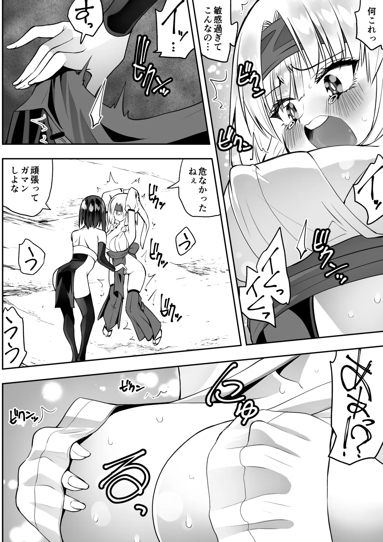 魔法少女カグラ・ルーヴ 完全なる敗北 Page.40