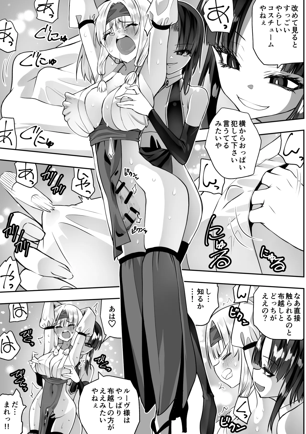 魔法少女カグラ・ルーヴ 完全なる敗北 Page.41