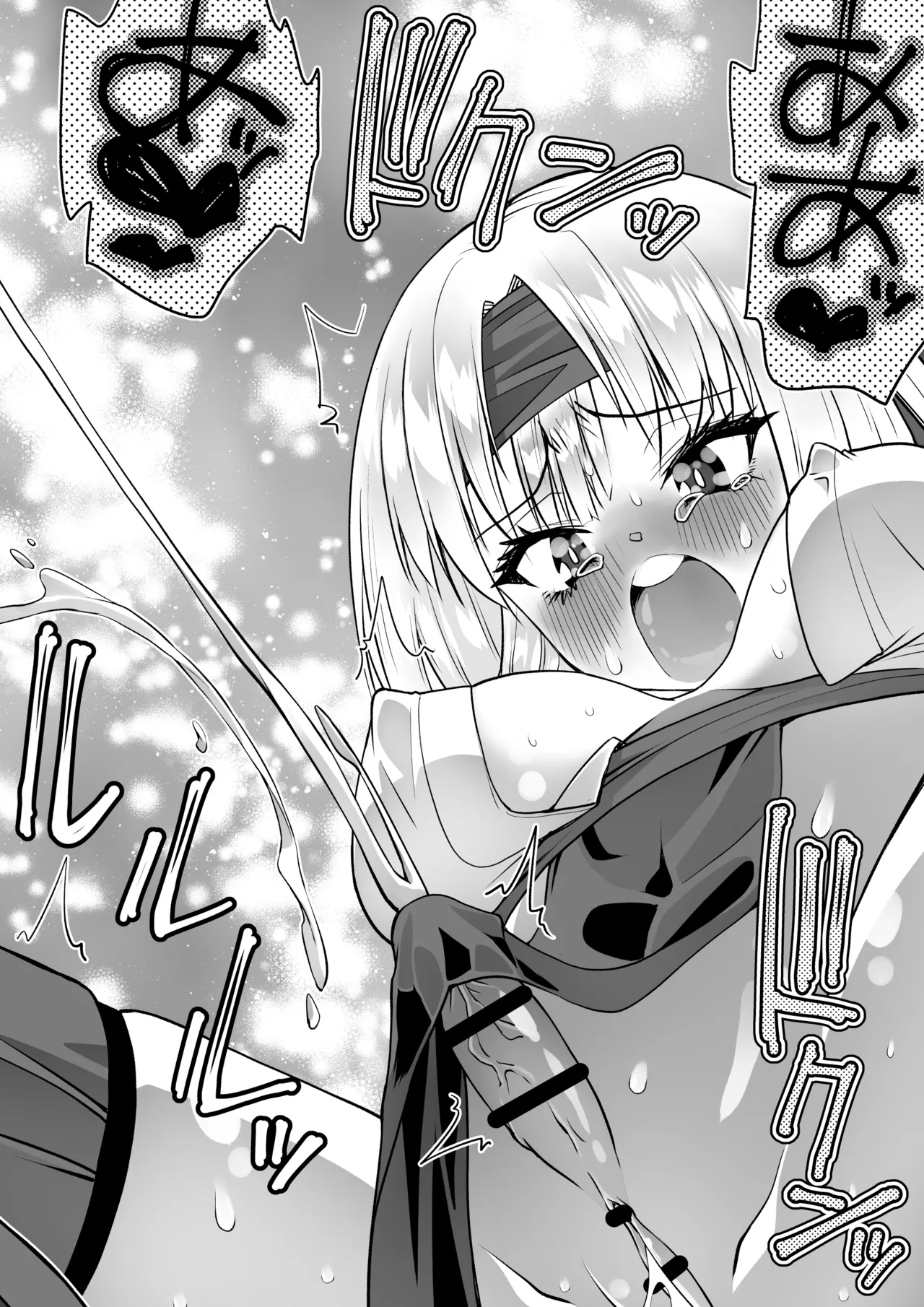 魔法少女カグラ・ルーヴ 完全なる敗北 Page.50