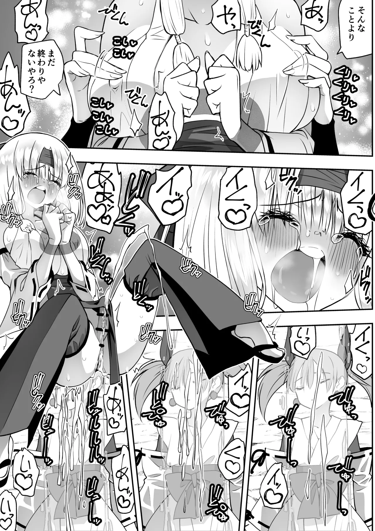 魔法少女カグラ・ルーヴ 完全なる敗北 Page.57