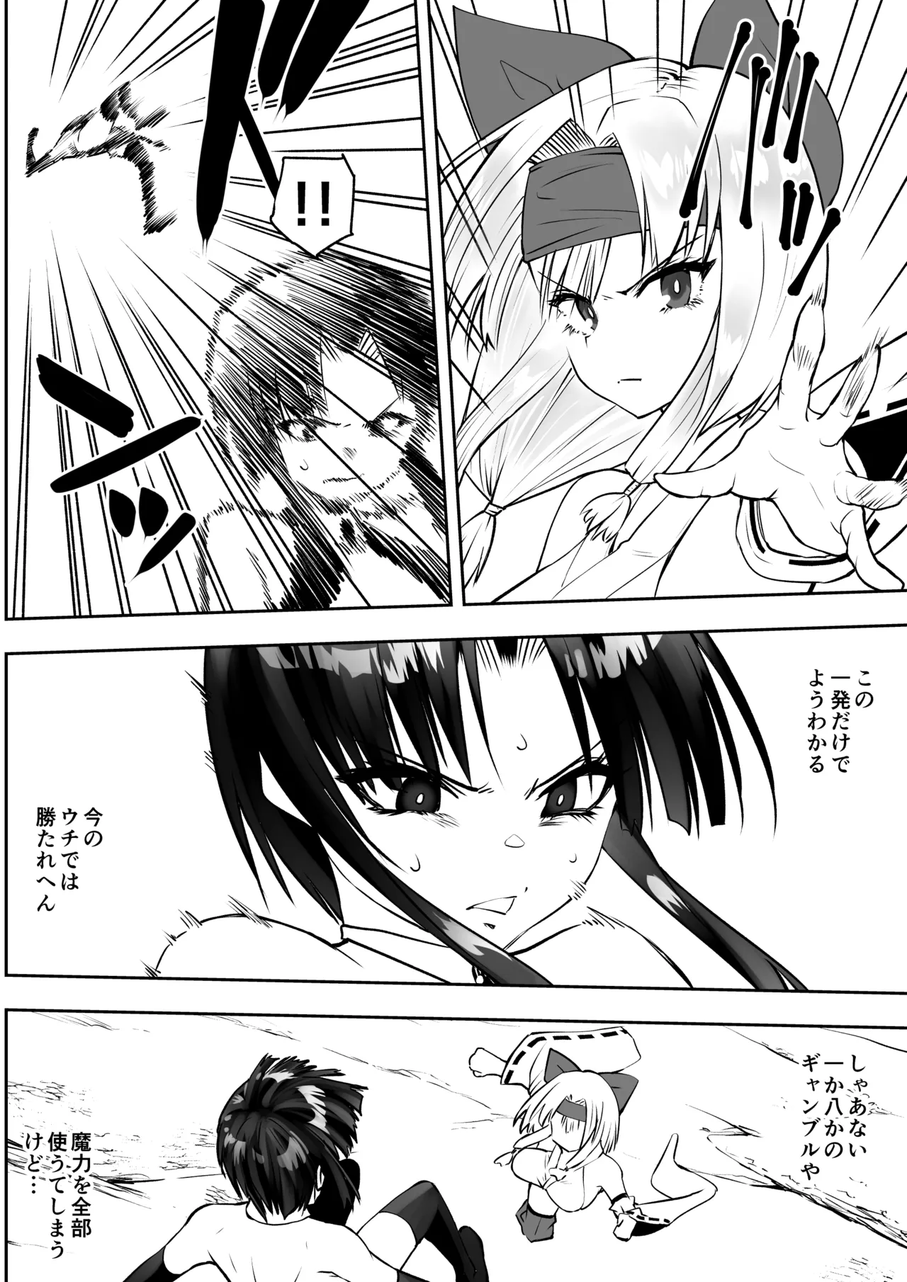 魔法少女カグラ・ルーヴ 完全なる敗北 Page.6