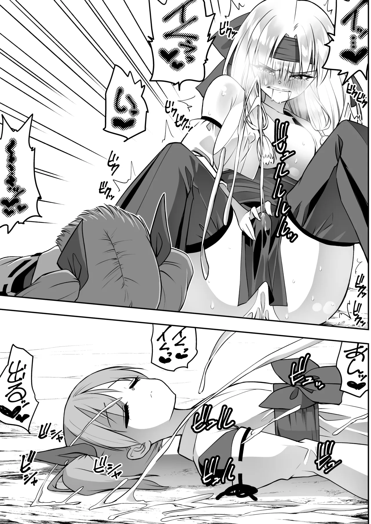 魔法少女カグラ・ルーヴ 完全なる敗北 Page.63