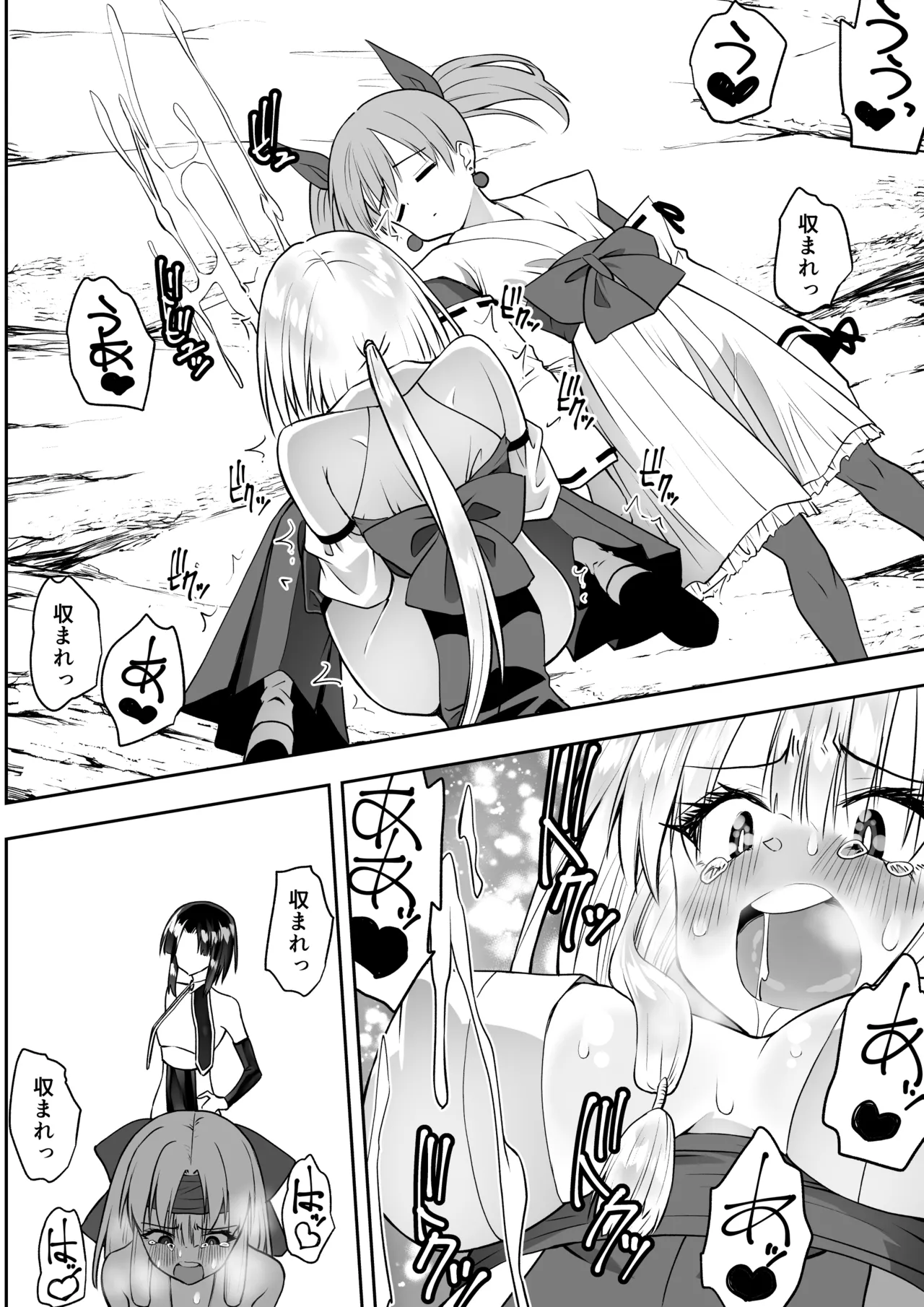 魔法少女カグラ・ルーヴ 完全なる敗北 Page.64
