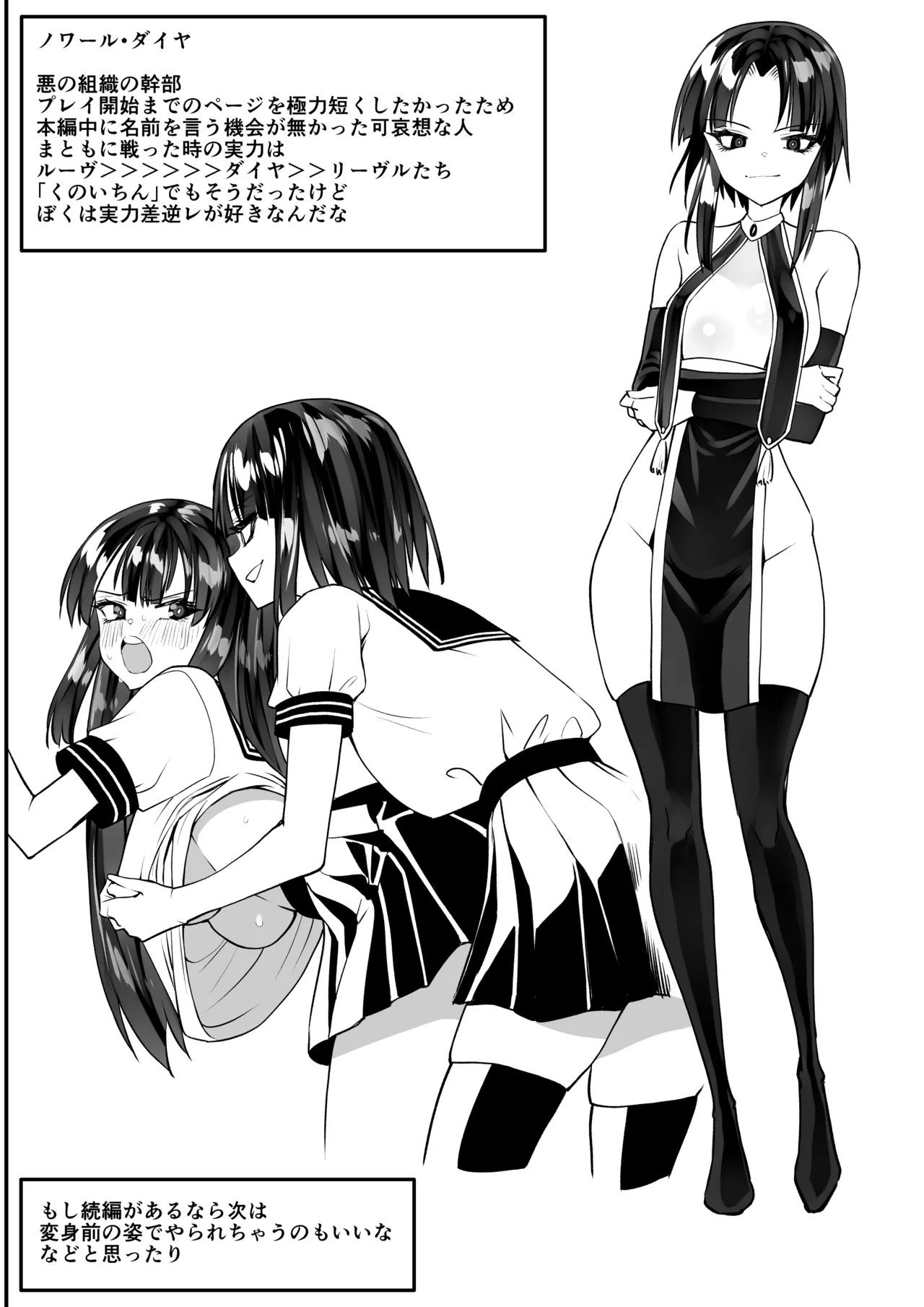 魔法少女カグラ・ルーヴ 完全なる敗北 Page.66