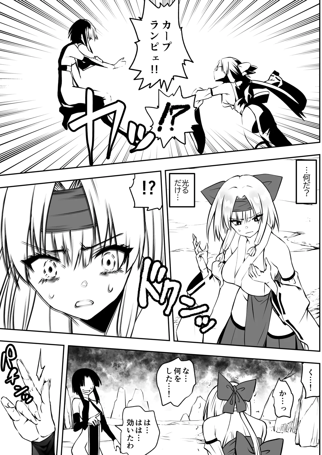 魔法少女カグラ・ルーヴ 完全なる敗北 Page.7