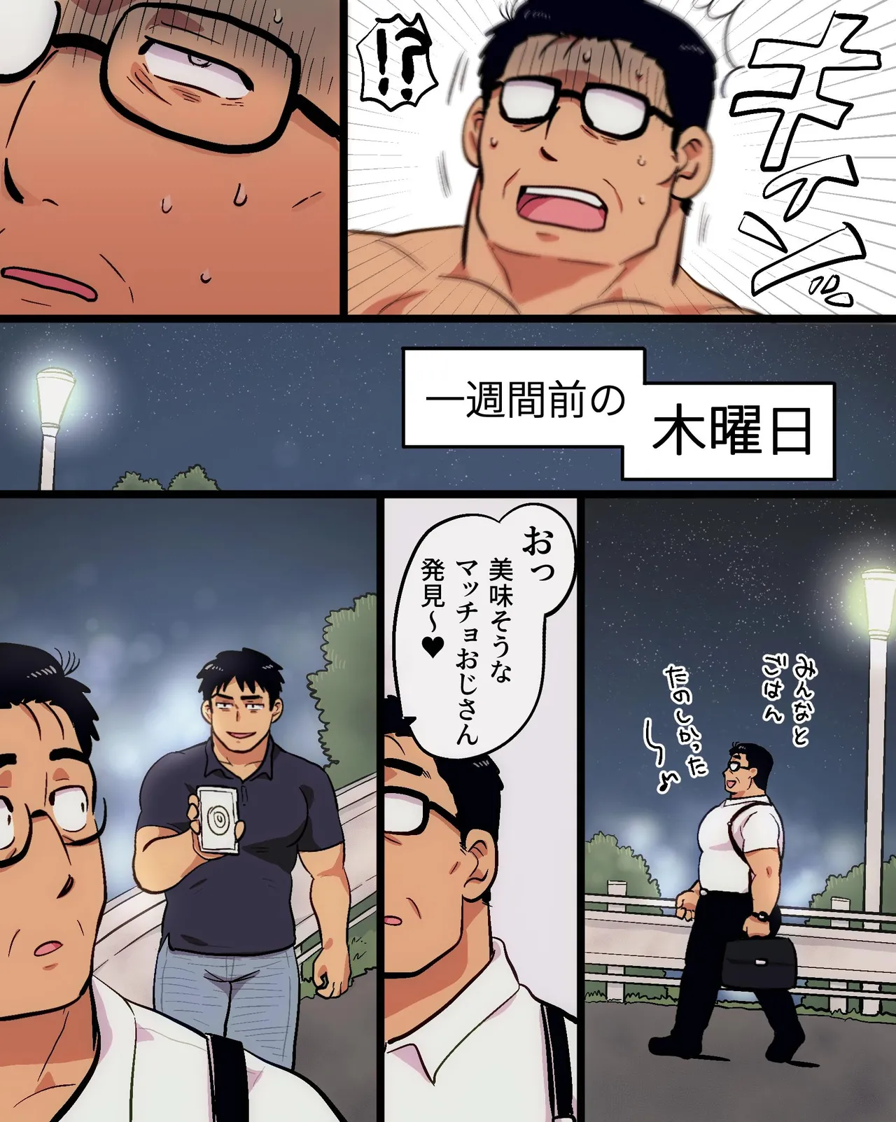 マッチョリーマンさんの催眠ドスケベ一週間 Page.13