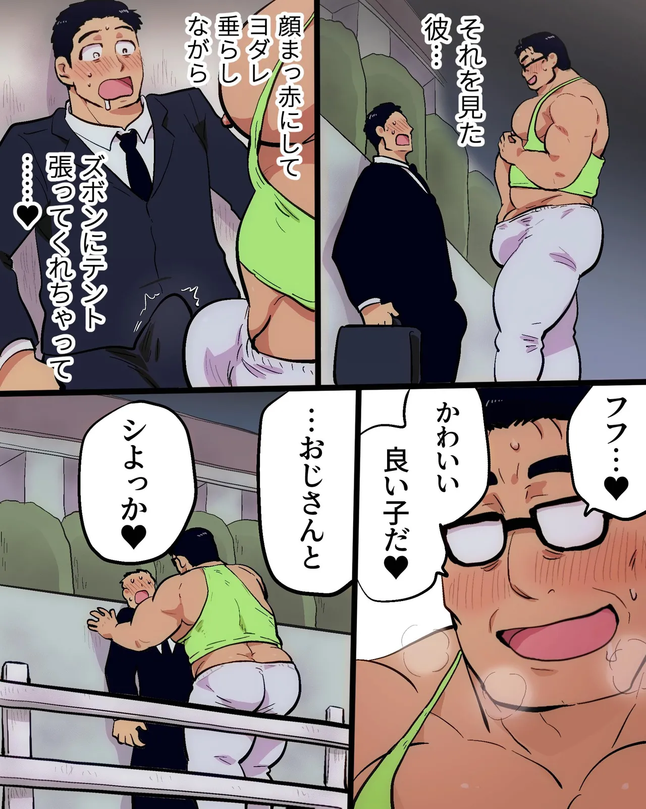 マッチョリーマンさんの催眠ドスケベ一週間 Page.25