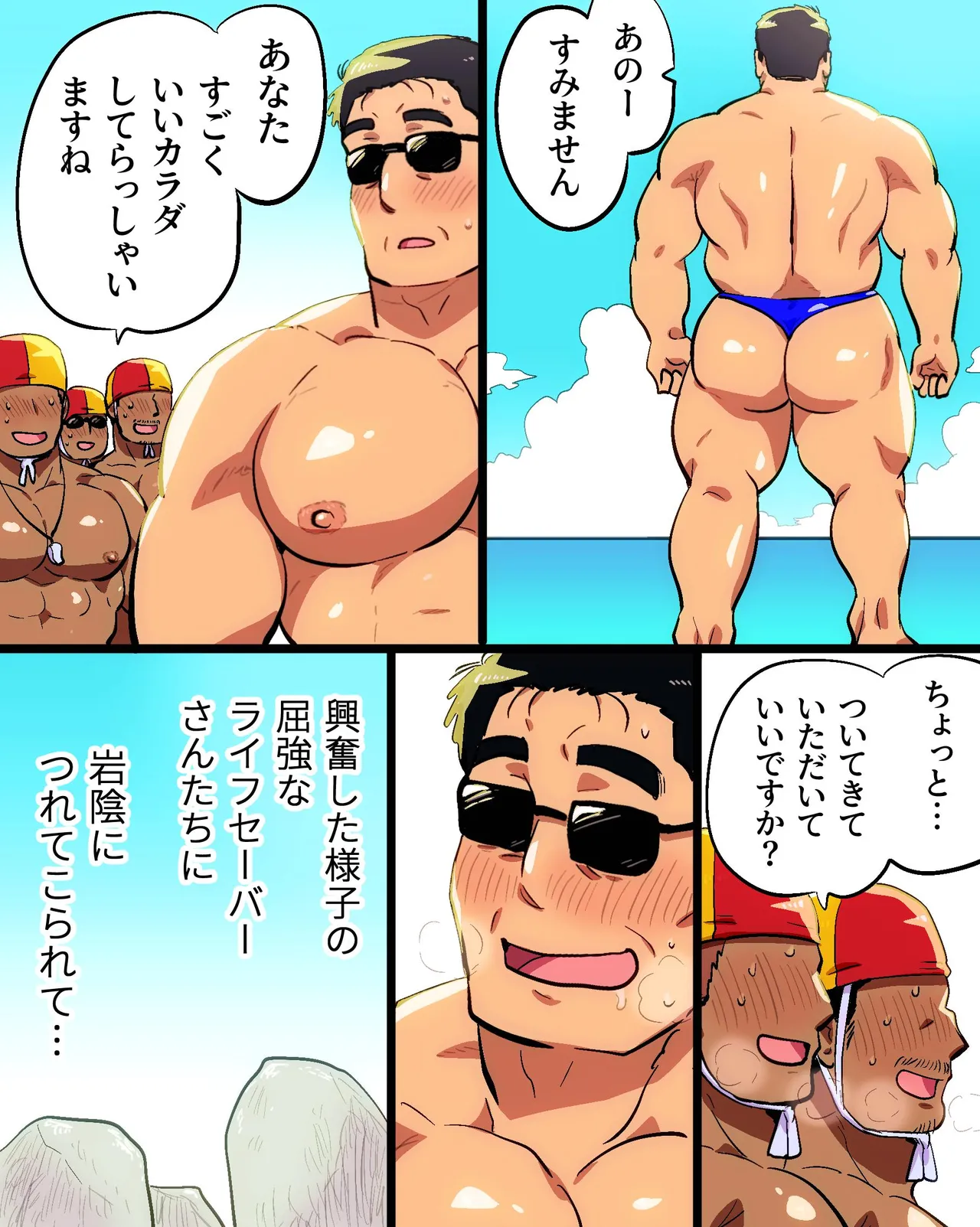 マッチョリーマンさんの催眠ドスケベ一週間 Page.32
