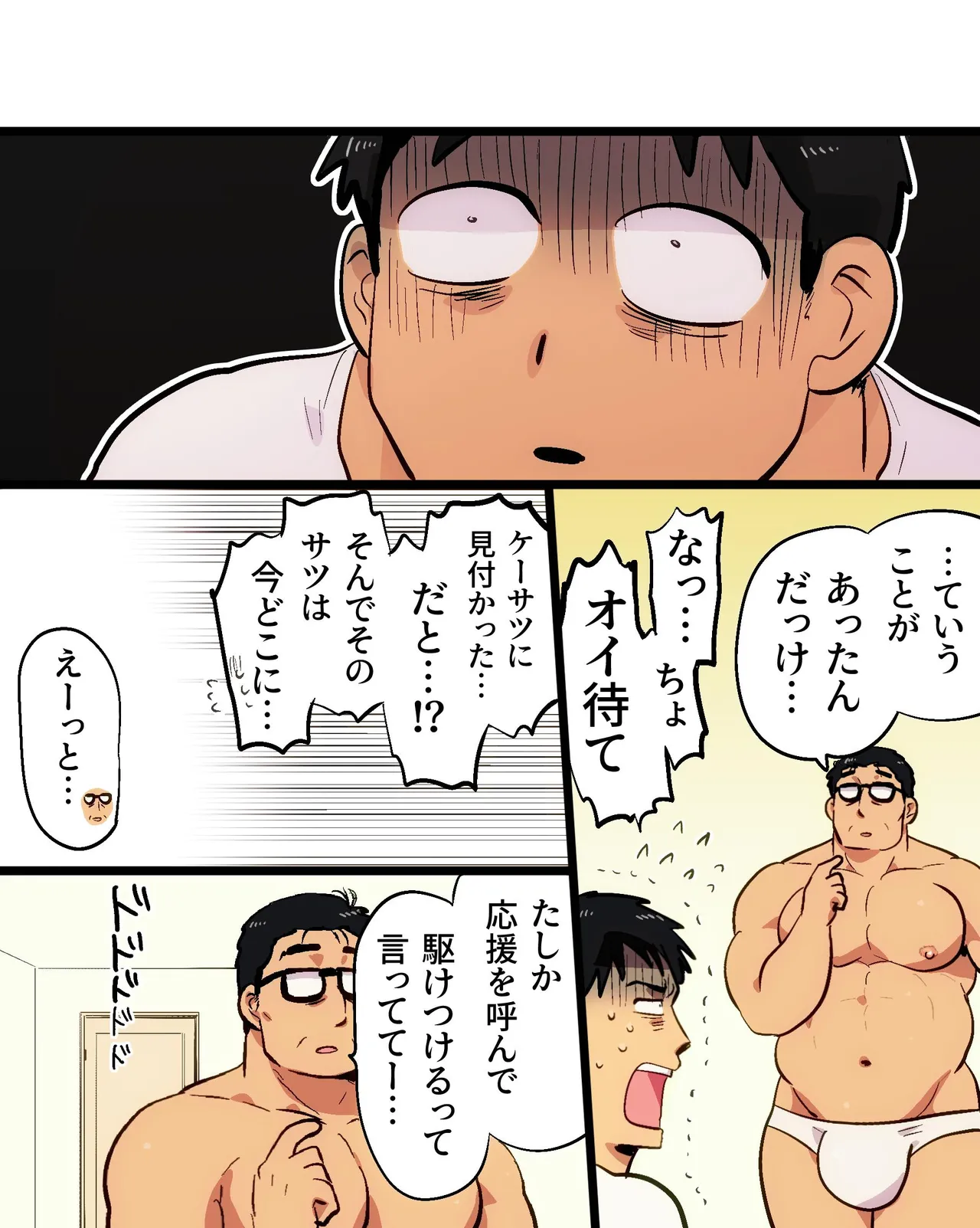 マッチョリーマンさんの催眠ドスケベ一週間 Page.55