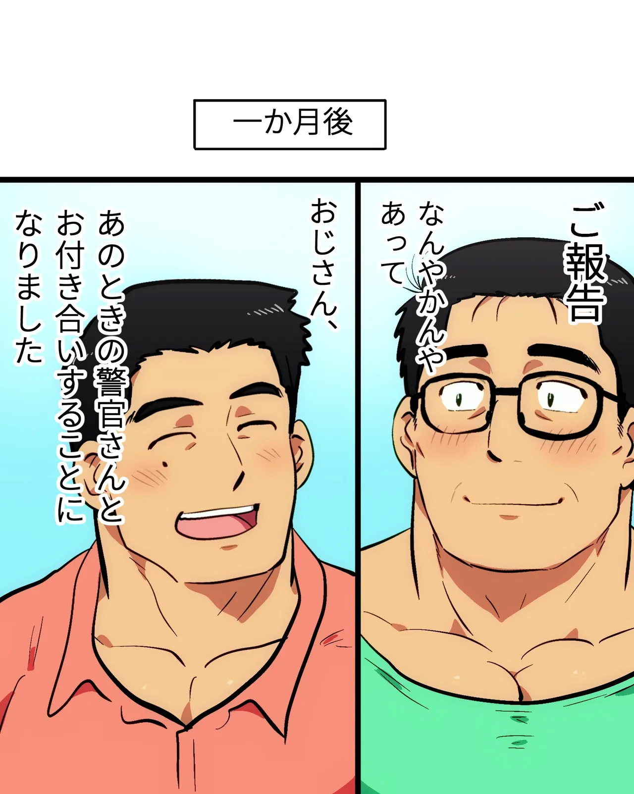 マッチョリーマンさんの催眠ドスケベ一週間 Page.58
