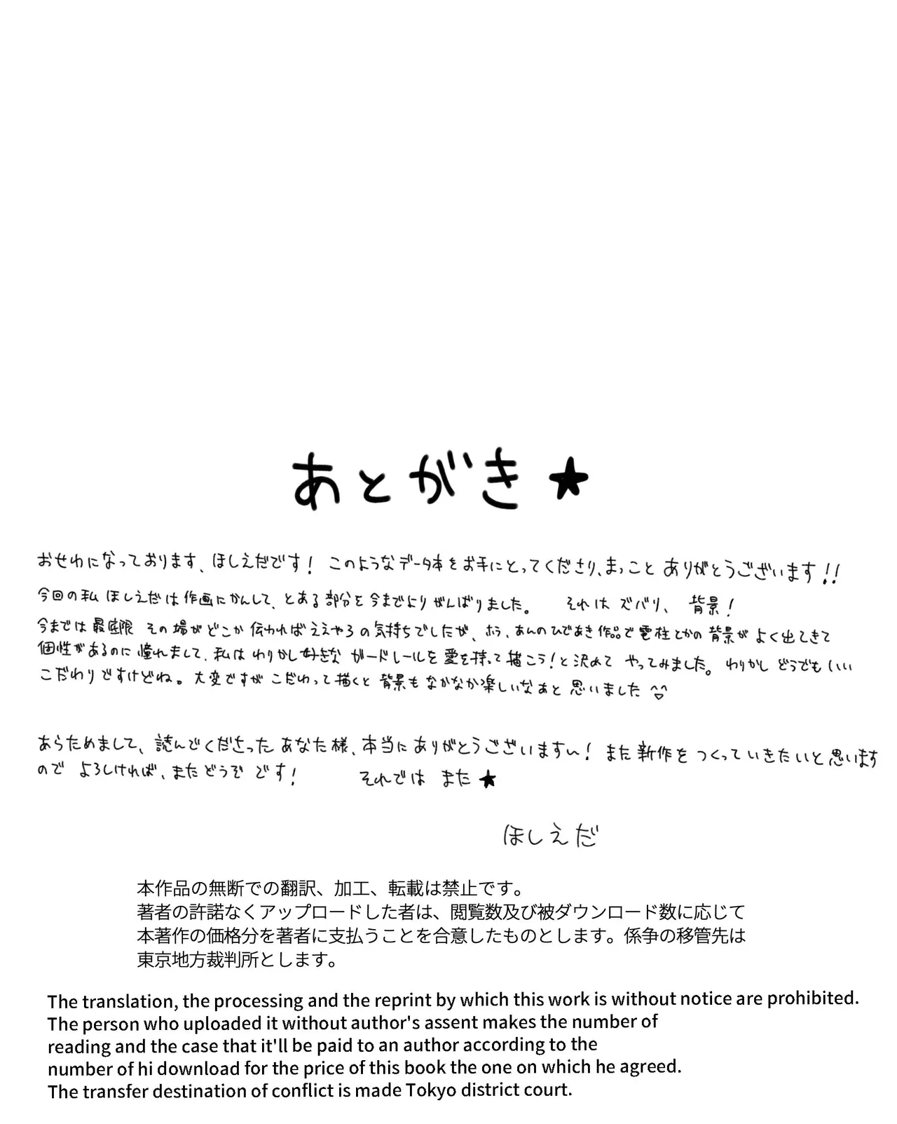 マッチョリーマンさんの催眠ドスケベ一週間 Page.62