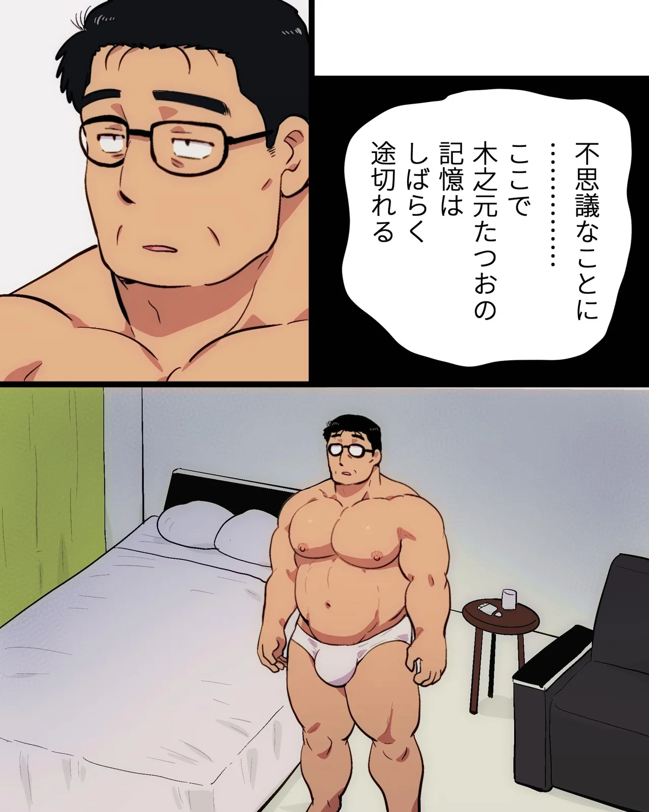 マッチョリーマンさんの催眠ドスケベ一週間 Page.9