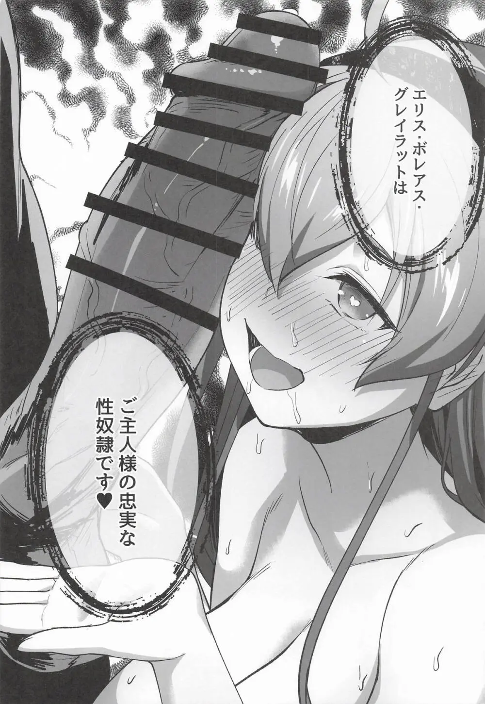 BAD END HEAVEN 6 part2 Page.20