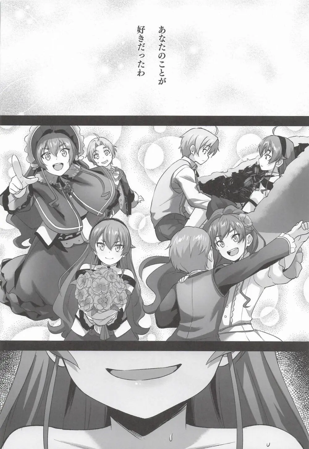 BAD END HEAVEN 6 part2 Page.30
