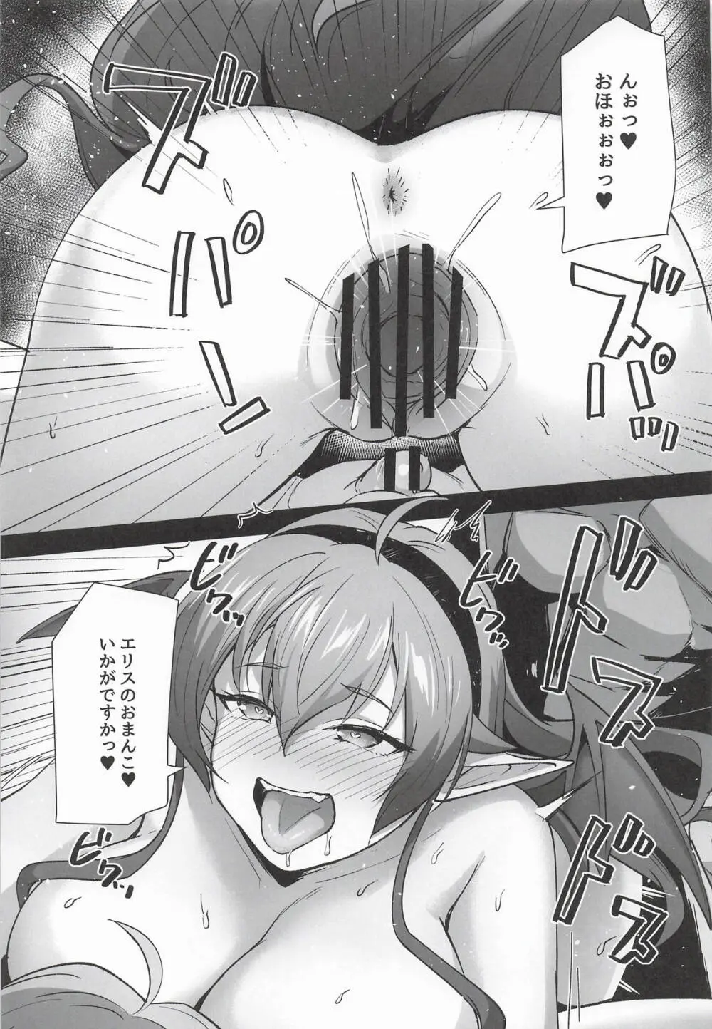 BAD END HEAVEN 6 part2 Page.33
