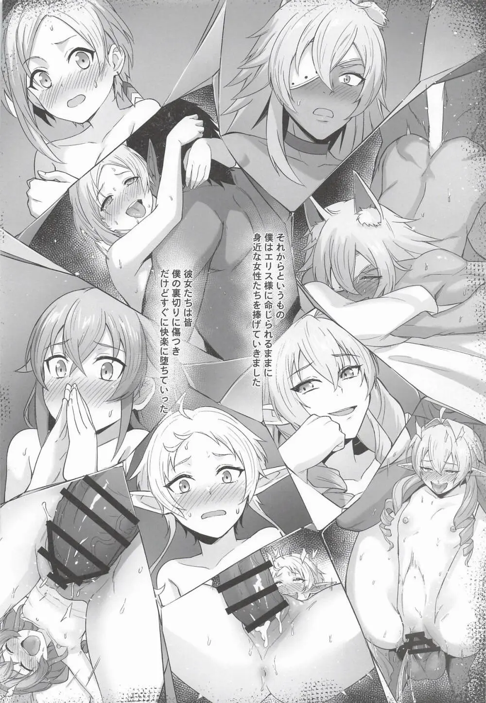 BAD END HEAVEN 6 part2 Page.38