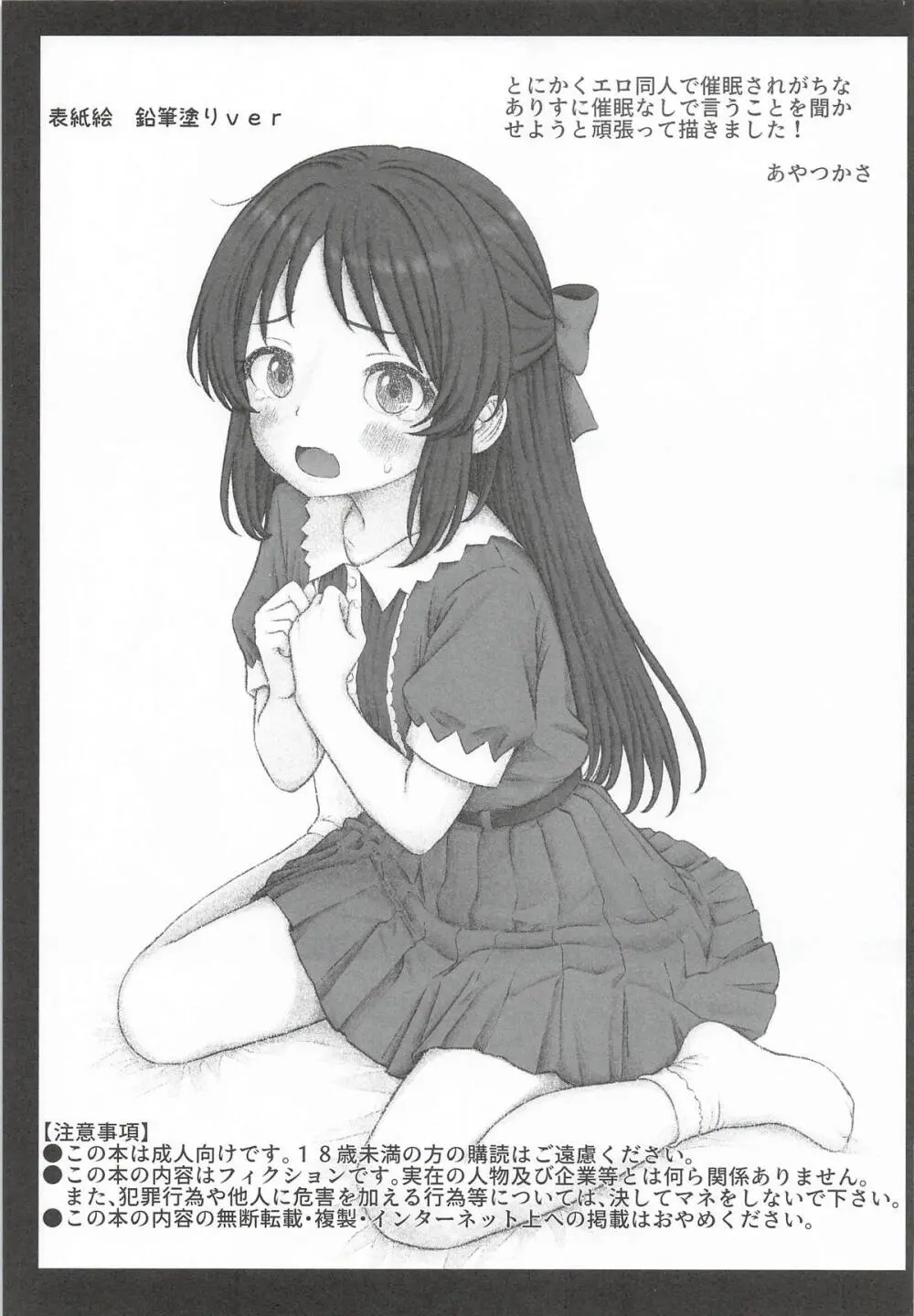 枕のありす Page.2