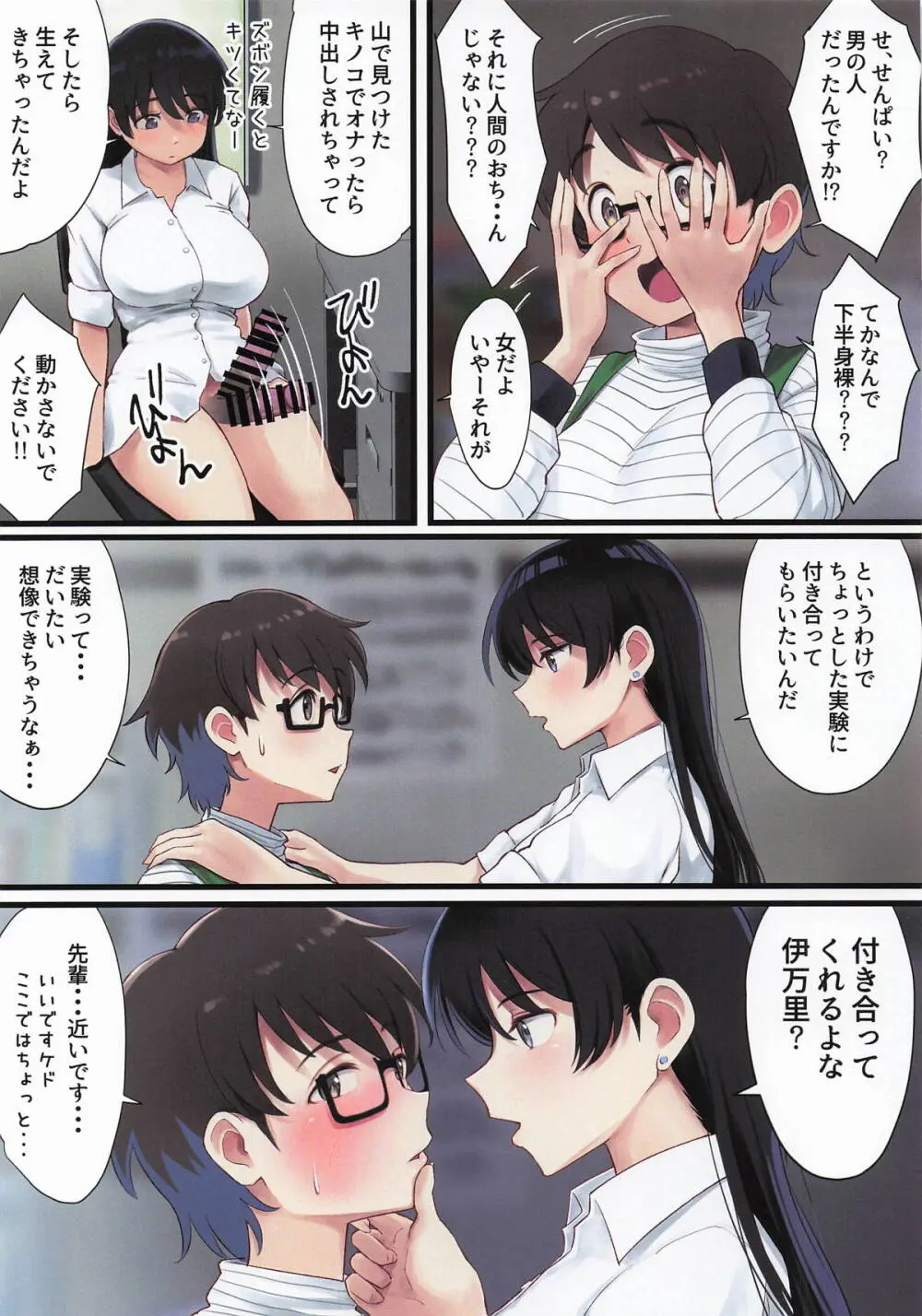 WASANBON VOL.30 Page.17