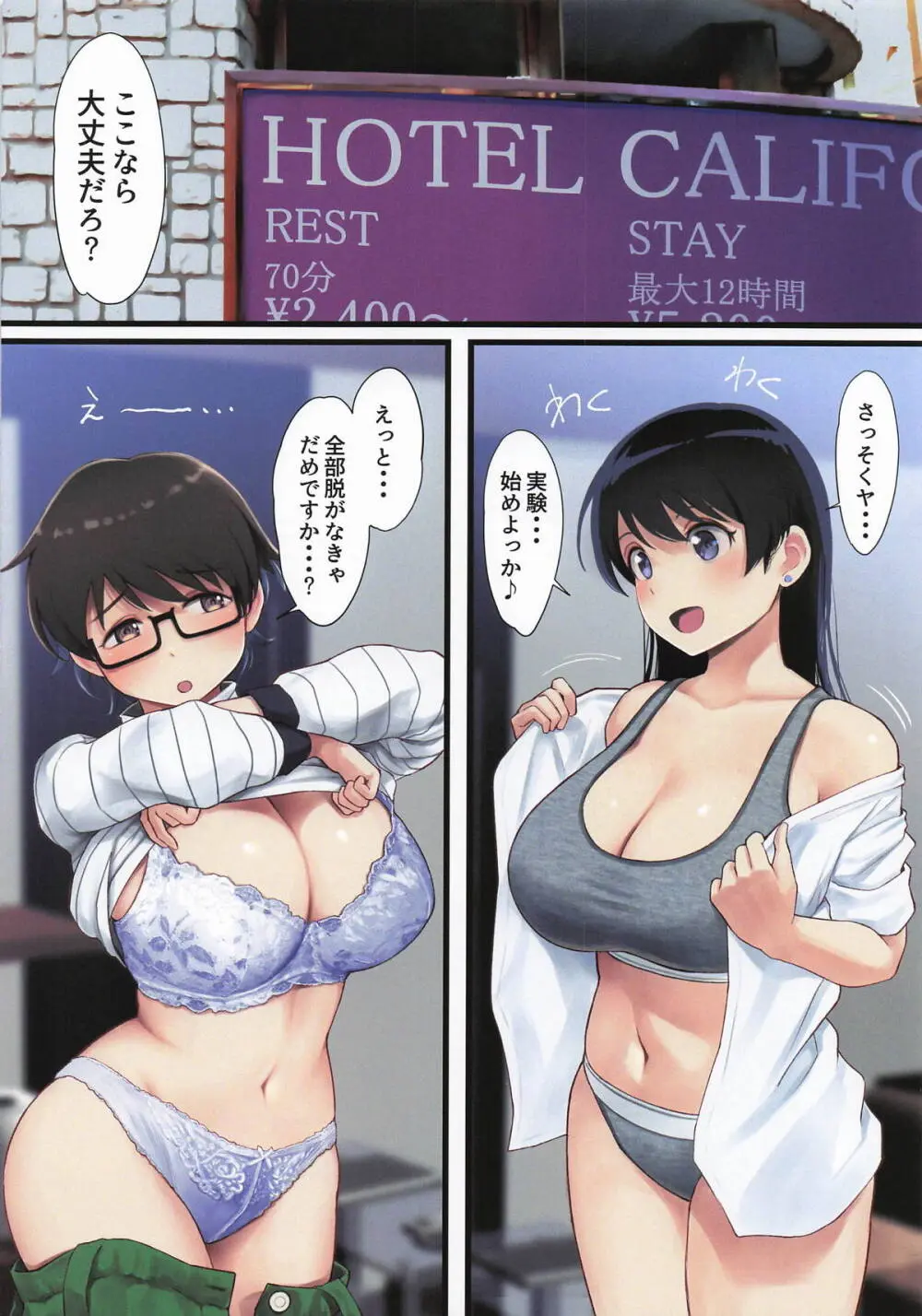 WASANBON VOL.30 Page.18