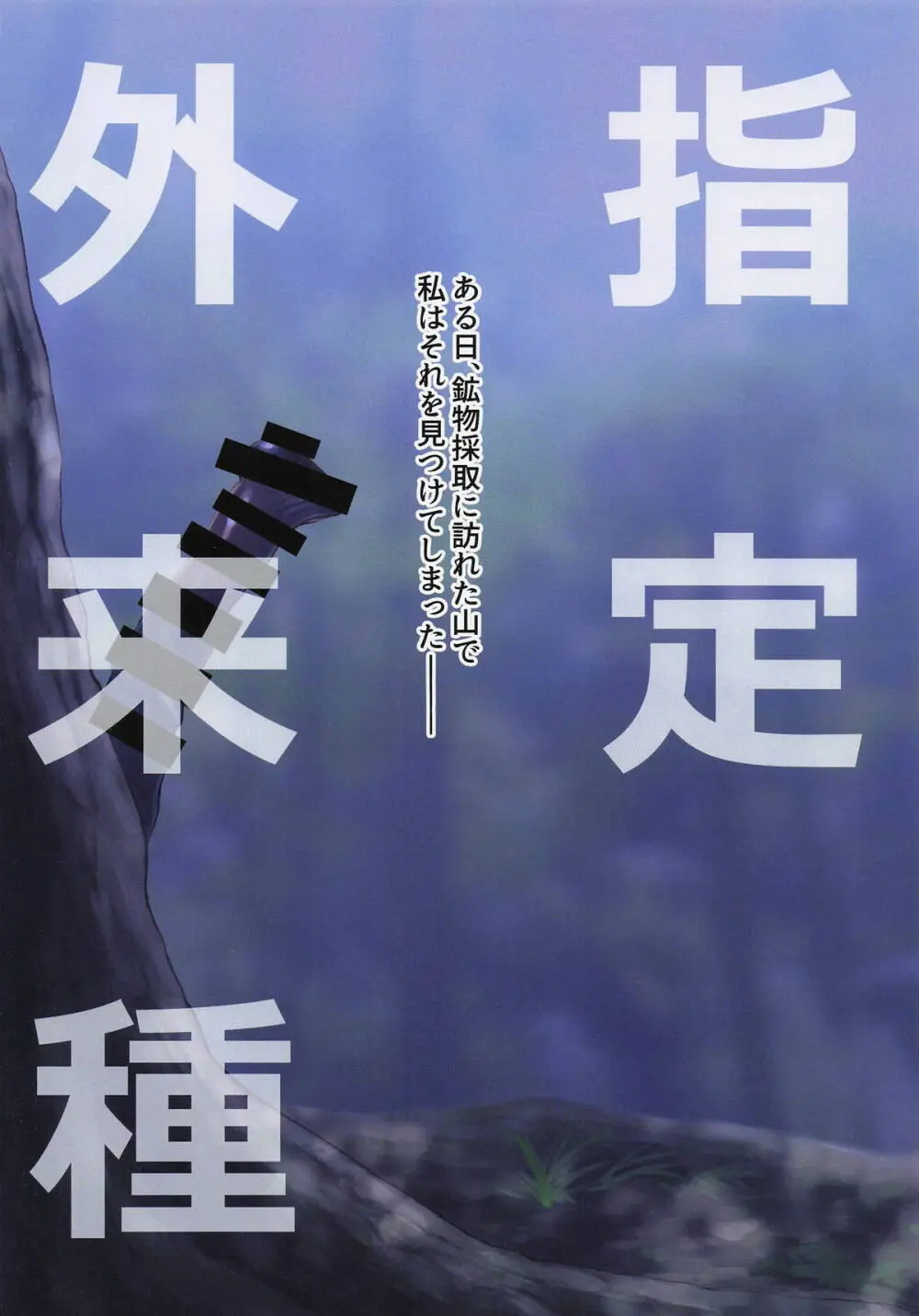 WASANBON VOL.30 Page.2