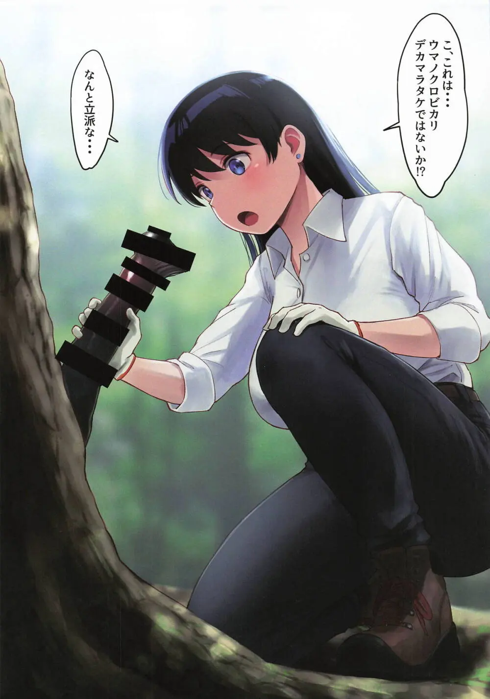WASANBON VOL.30 Page.3