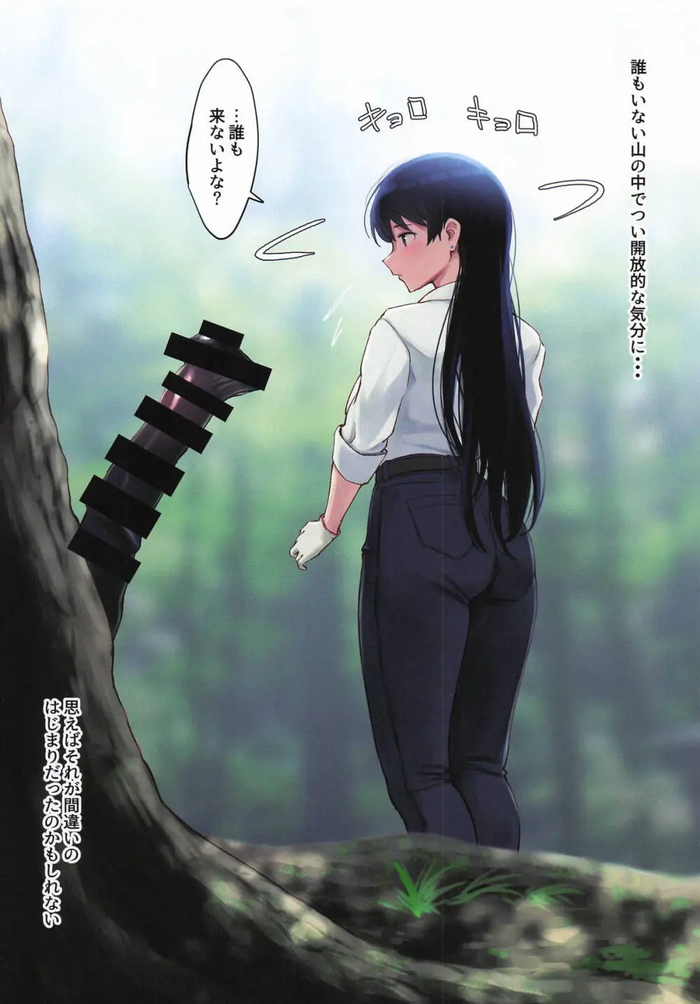 WASANBON VOL.30 Page.4
