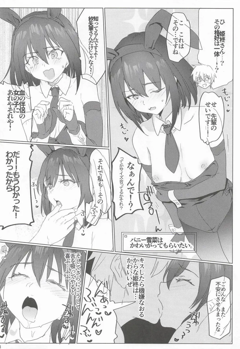 STBL E-BOOK Page.17