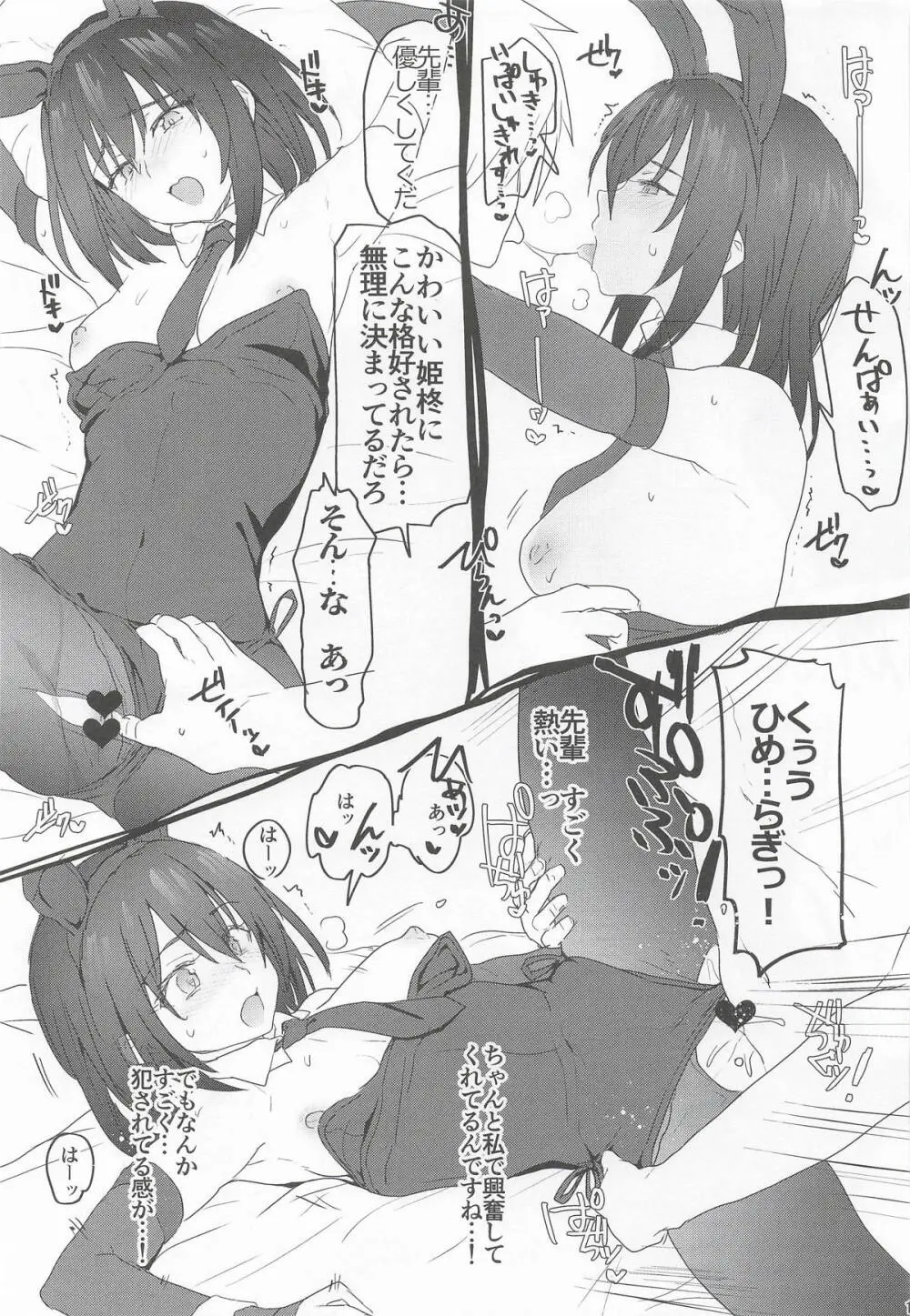 STBL E-BOOK Page.18