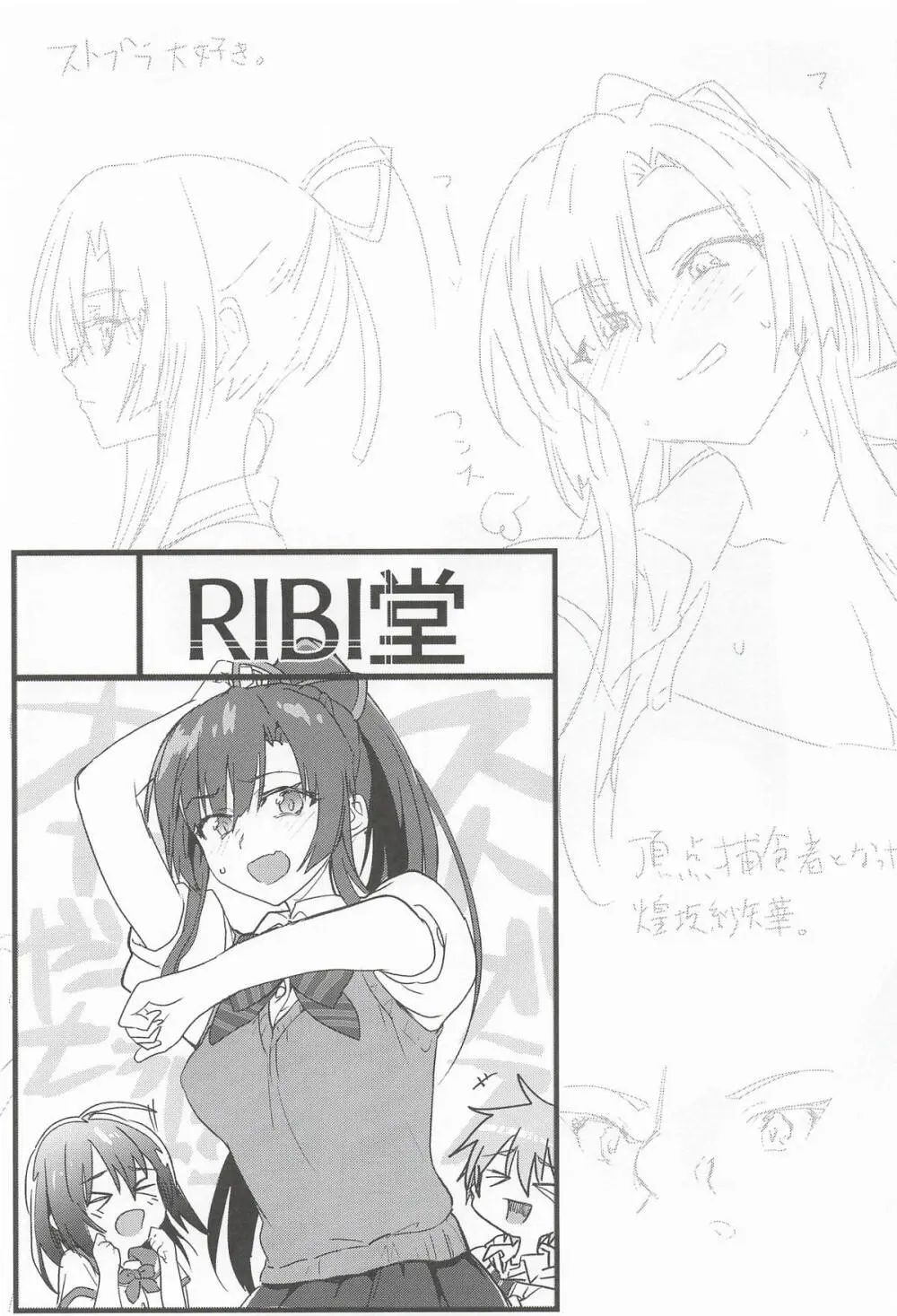 STBL E-BOOK Page.2