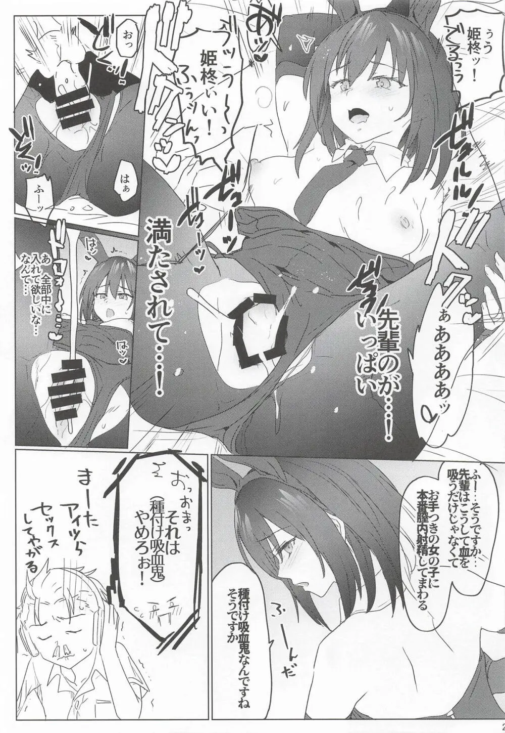 STBL E-BOOK Page.20