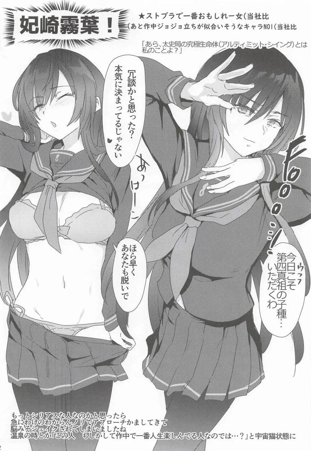 STBL E-BOOK Page.21