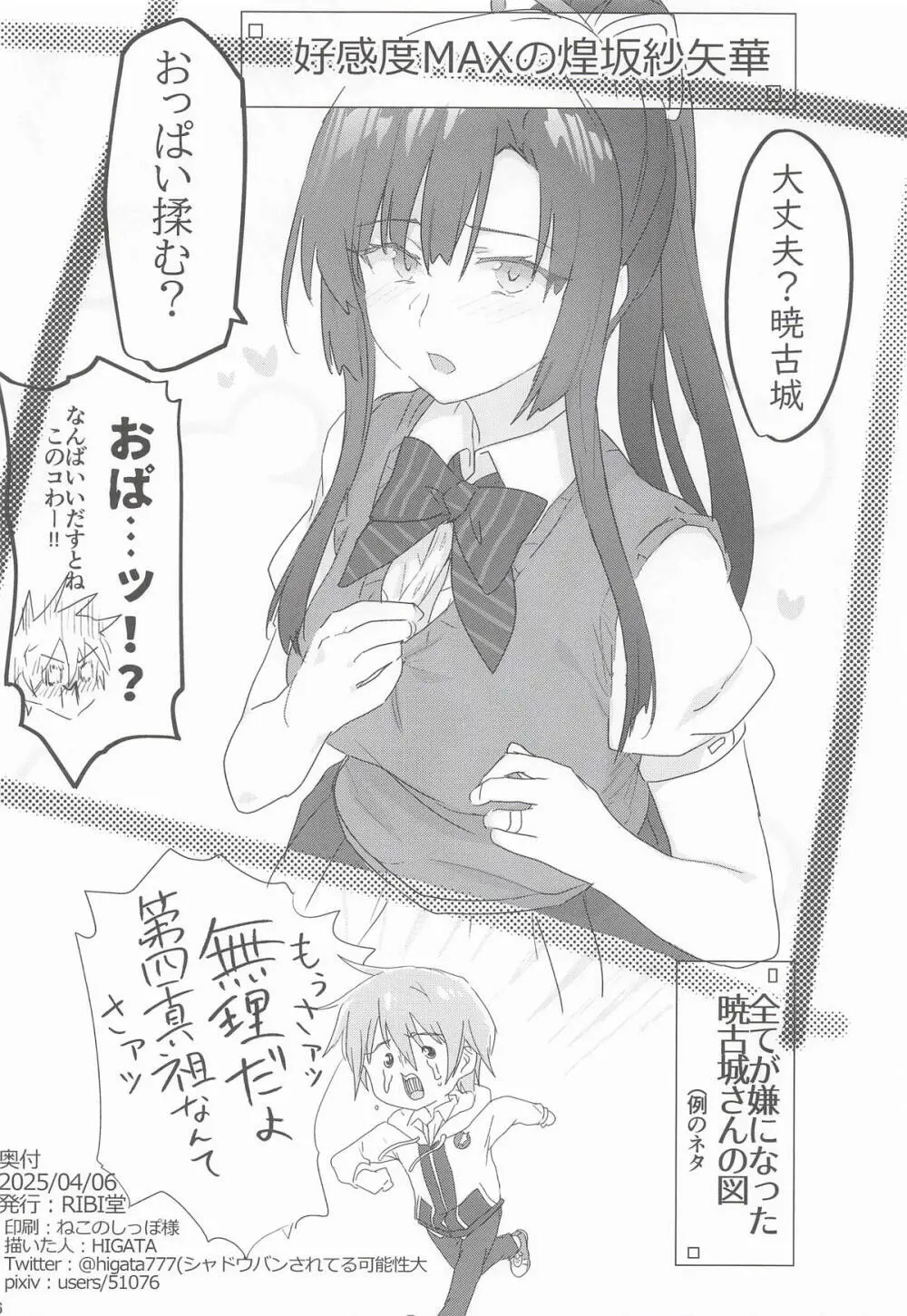 STBL E-BOOK Page.25
