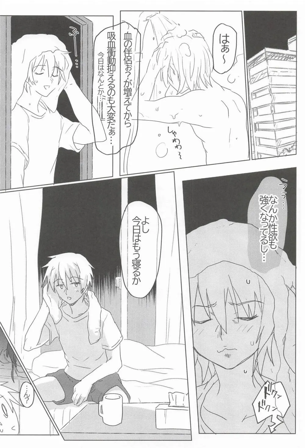 STBL E-BOOK Page.3