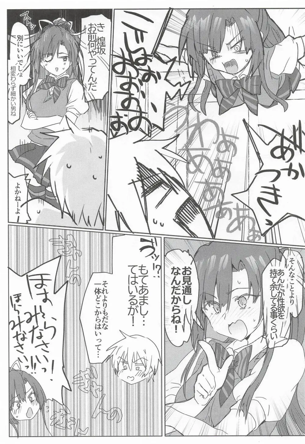 STBL E-BOOK Page.4