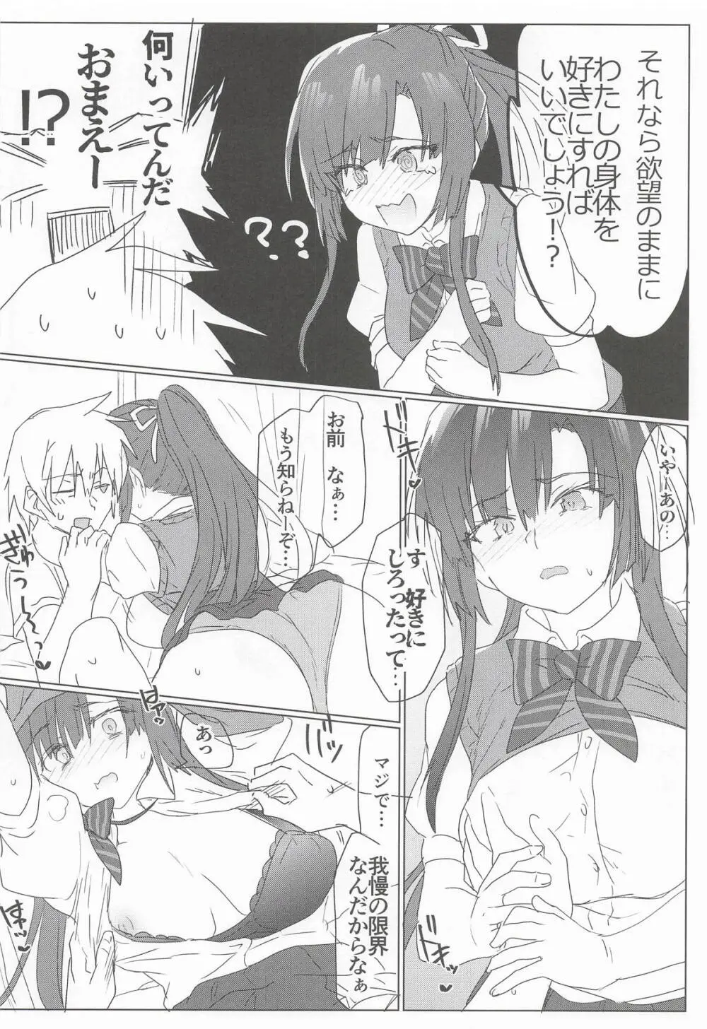 STBL E-BOOK Page.5