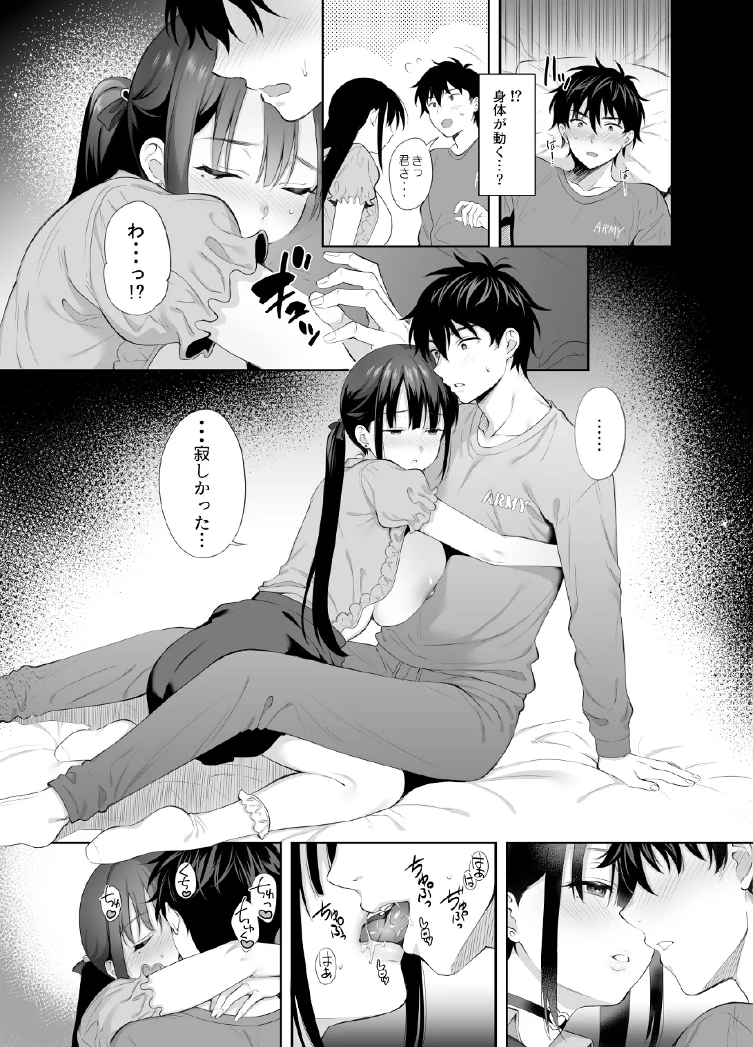 廃墟で地雷女子と夜中じゅう中出しセックスした話2 Page.21