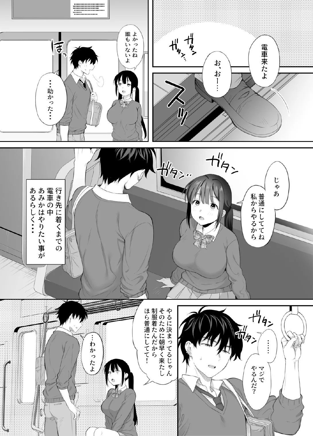 廃墟で地雷女子と夜中じゅう中出しセックスした話2 Page.25