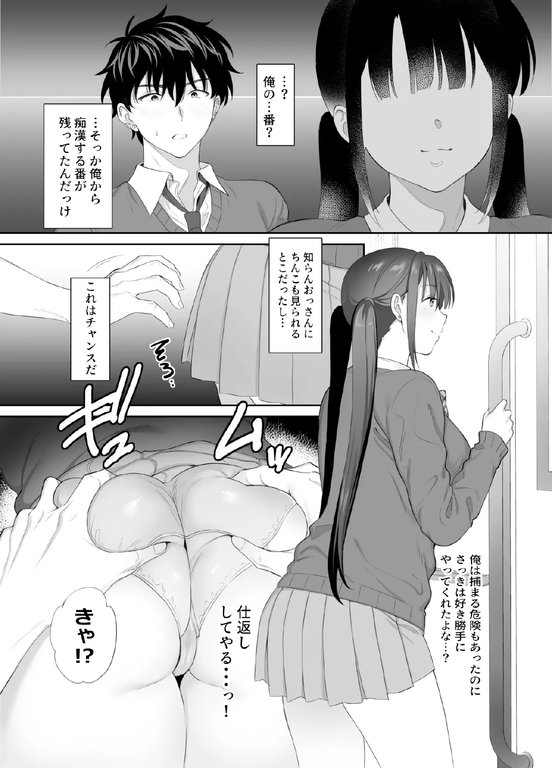 廃墟で地雷女子と夜中じゅう中出しセックスした話2 Page.32