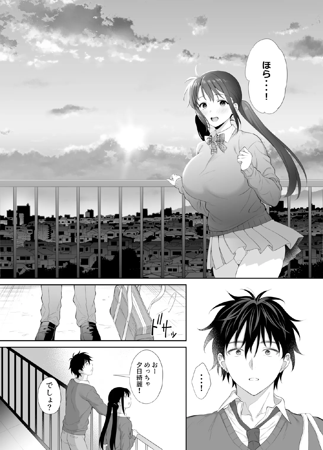 廃墟で地雷女子と夜中じゅう中出しセックスした話2 Page.48