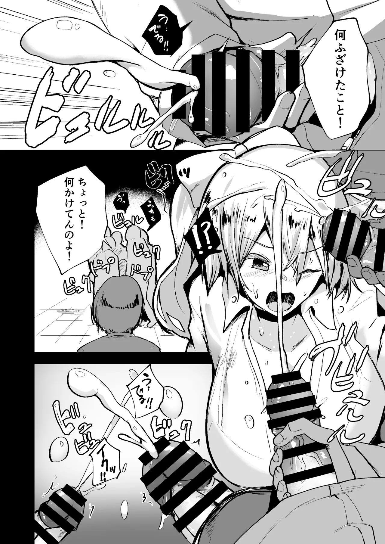 不良ギャル更生プログラム〜いじめっ子が性処理便器になった日〜 Page.15
