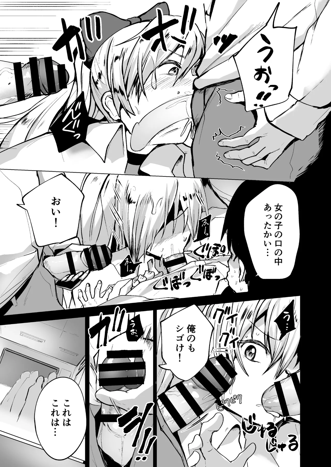 不良ギャル更生プログラム〜いじめっ子が性処理便器になった日〜 Page.18