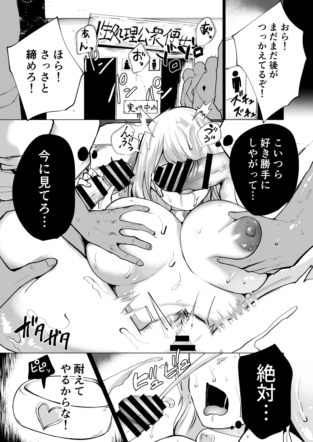 不良ギャル更生プログラム〜いじめっ子が性処理便器になった日〜 Page.2