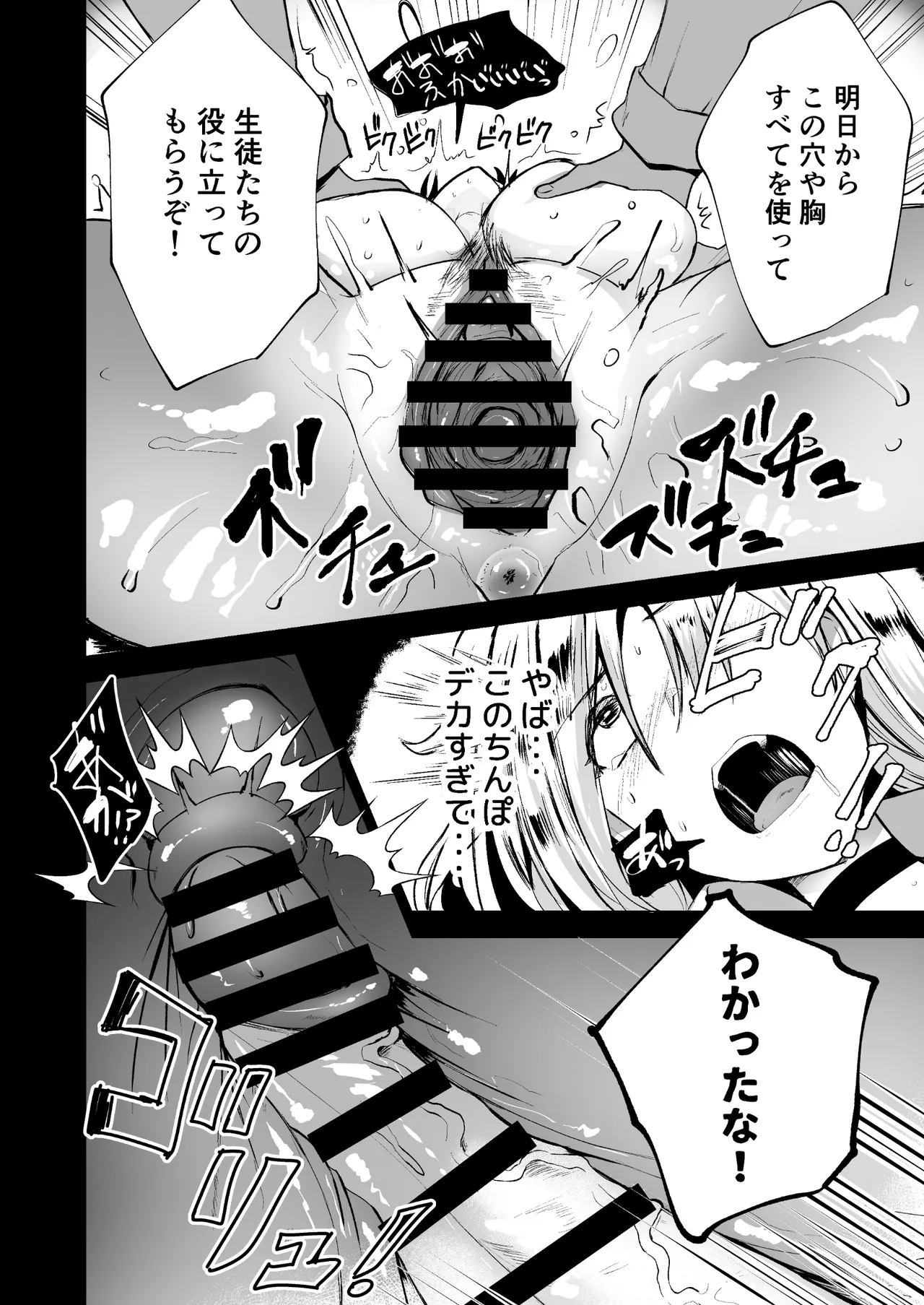 不良ギャル更生プログラム〜いじめっ子が性処理便器になった日〜 Page.27