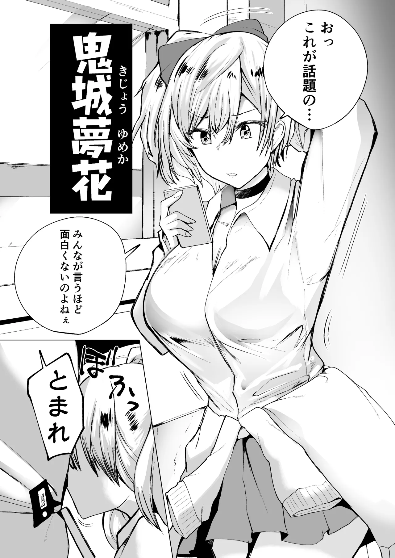 不良ギャル更生プログラム〜いじめっ子が性処理便器になった日〜 Page.4