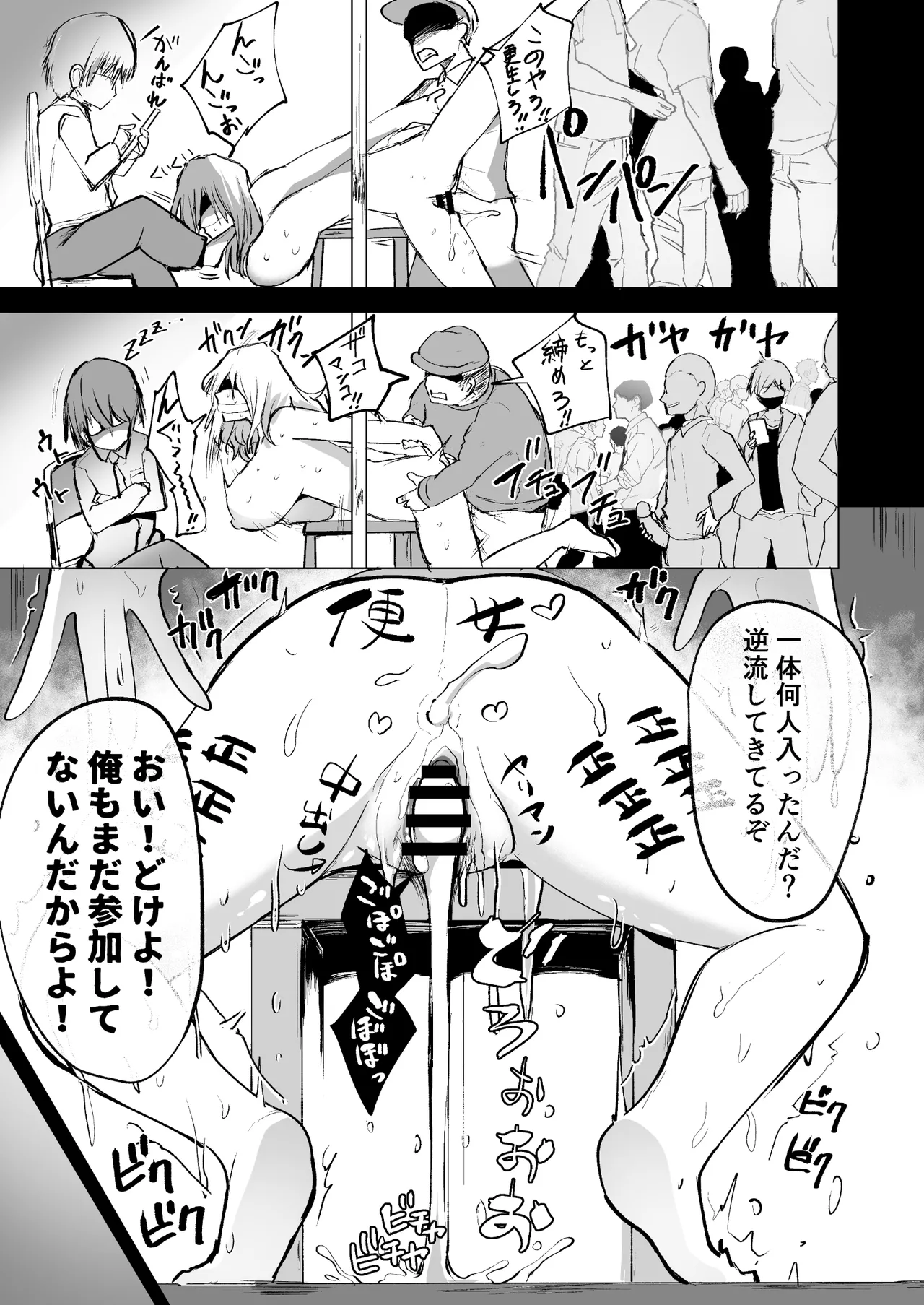 不良ギャル更生プログラム〜いじめっ子が性処理便器になった日〜 Page.42