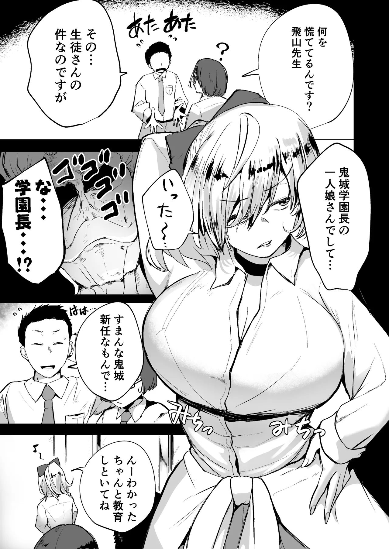 不良ギャル更生プログラム〜いじめっ子が性処理便器になった日〜 Page.6