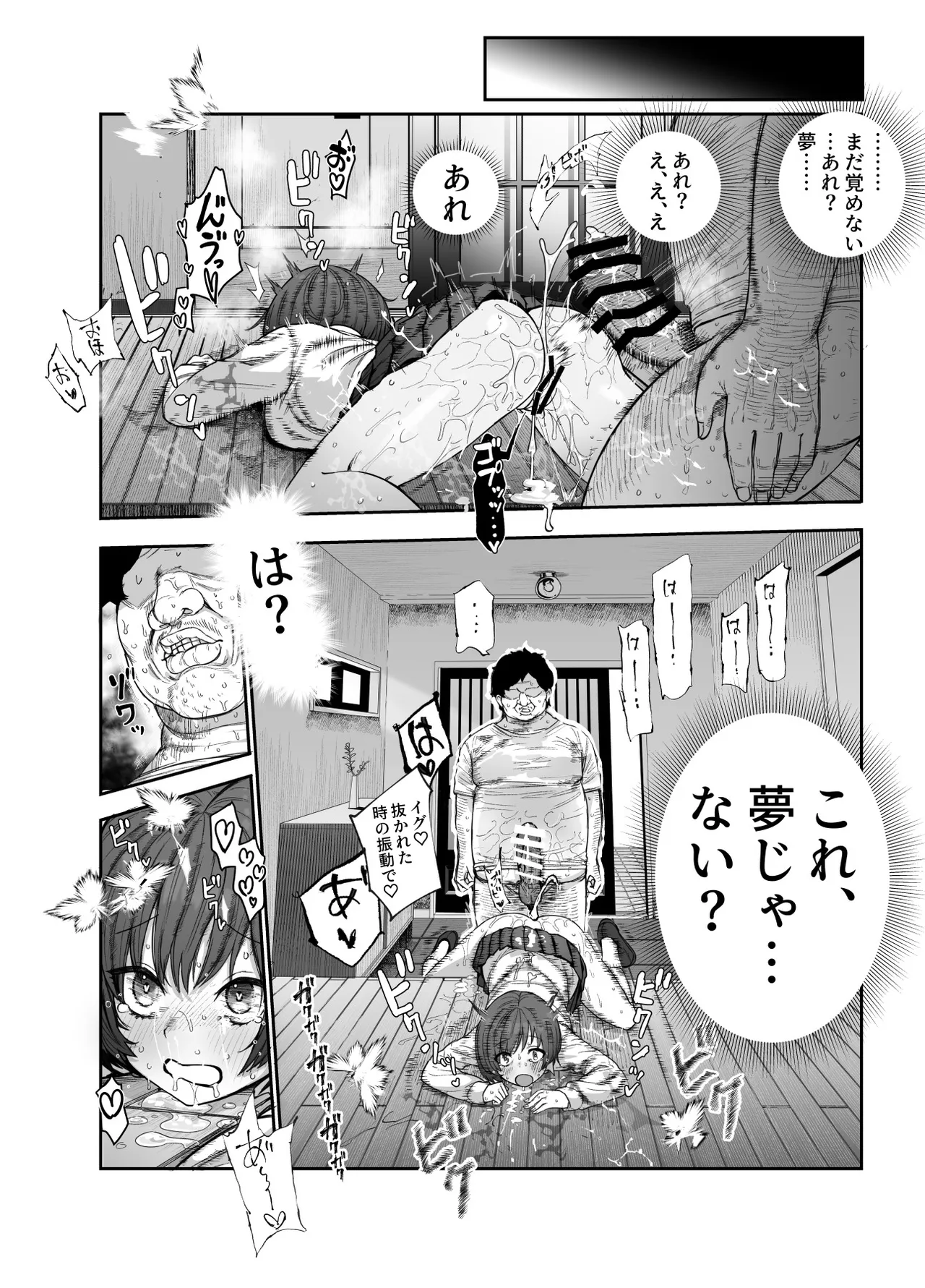 おいでませヤリハメ村EX 〜村の住人全員NGなし風俗嬢〜 Page.15