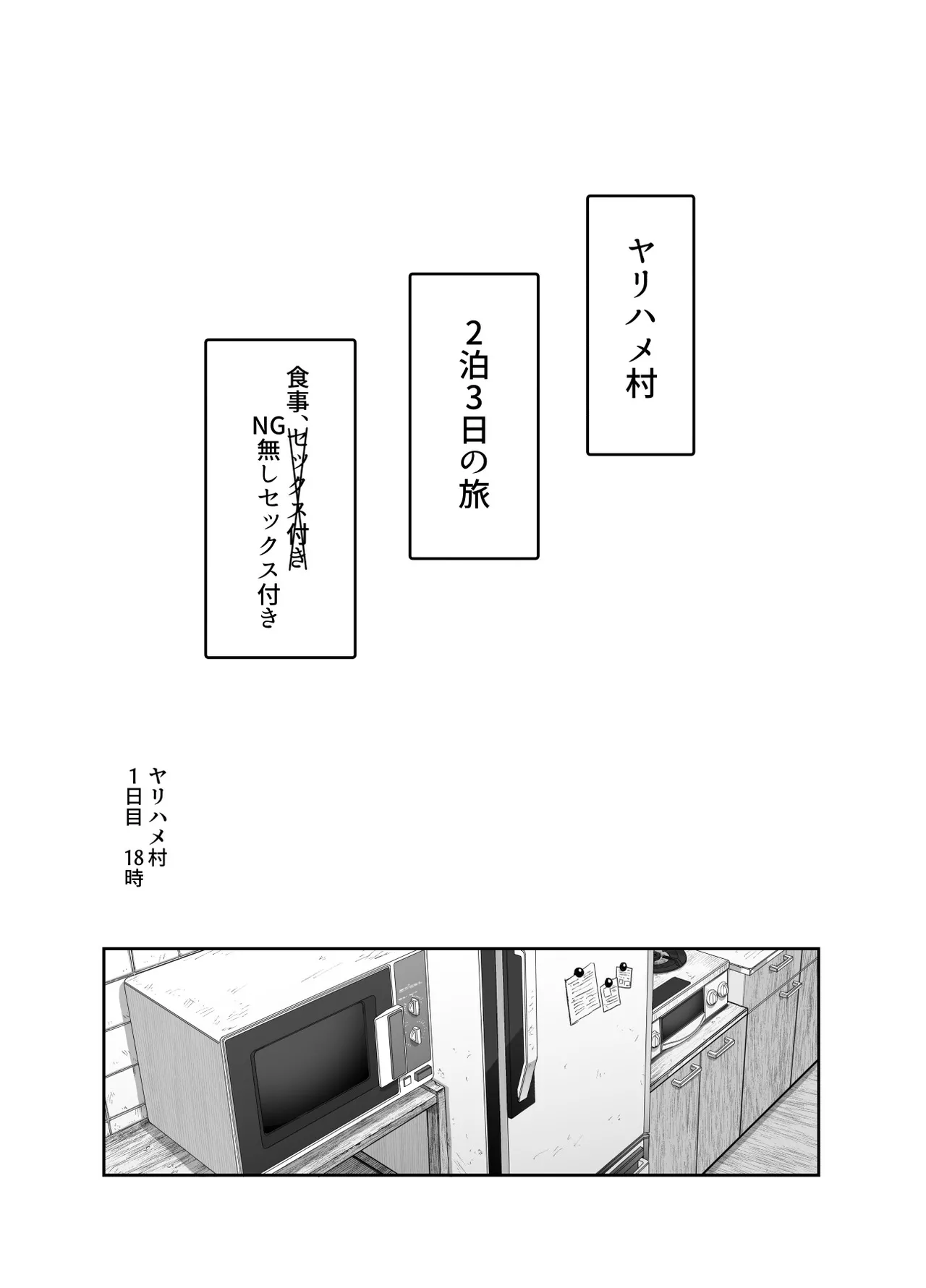 おいでませヤリハメ村EX 〜村の住人全員NGなし風俗嬢〜 Page.24